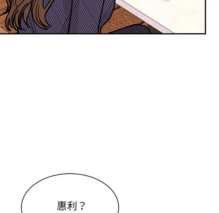 我的完美缪斯-第49話 - 图片 102