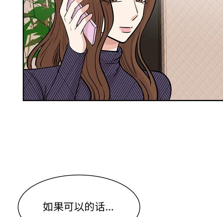 我的完美缪斯-第49話 - 图片 109