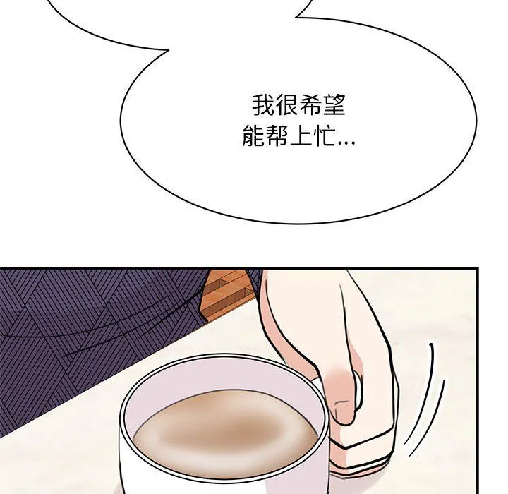 我的完美缪斯-第49話 - 图片 110