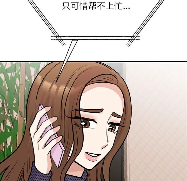 我的完美缪斯第49話