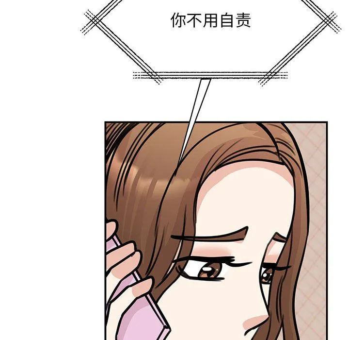 我的完美缪斯-第49話 - 图片 114
