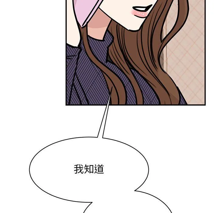 我的完美缪斯-第49話 - 图片 115