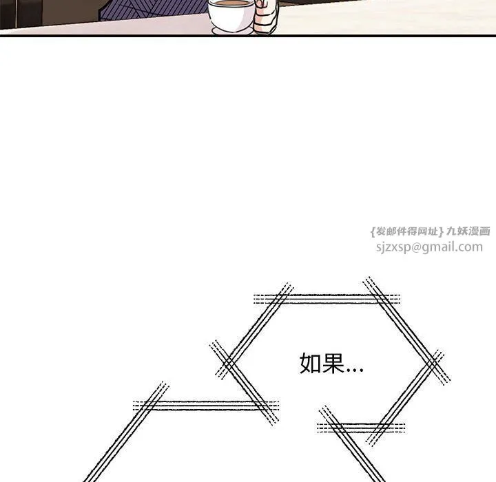 我的完美缪斯-第49話 - 图片 118