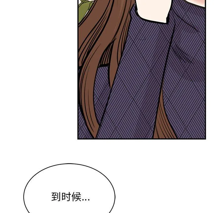我的完美缪斯-第49話 - 图片 127