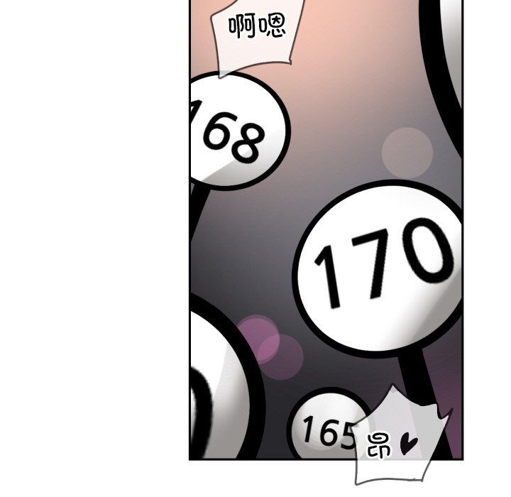 调教小娇妻第52話