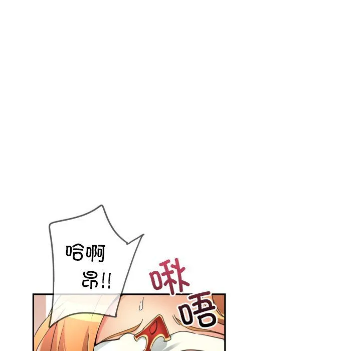 调教小娇妻-第52話 - 图片 7