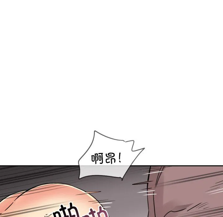 调教小娇妻-第52話 - 图片 10