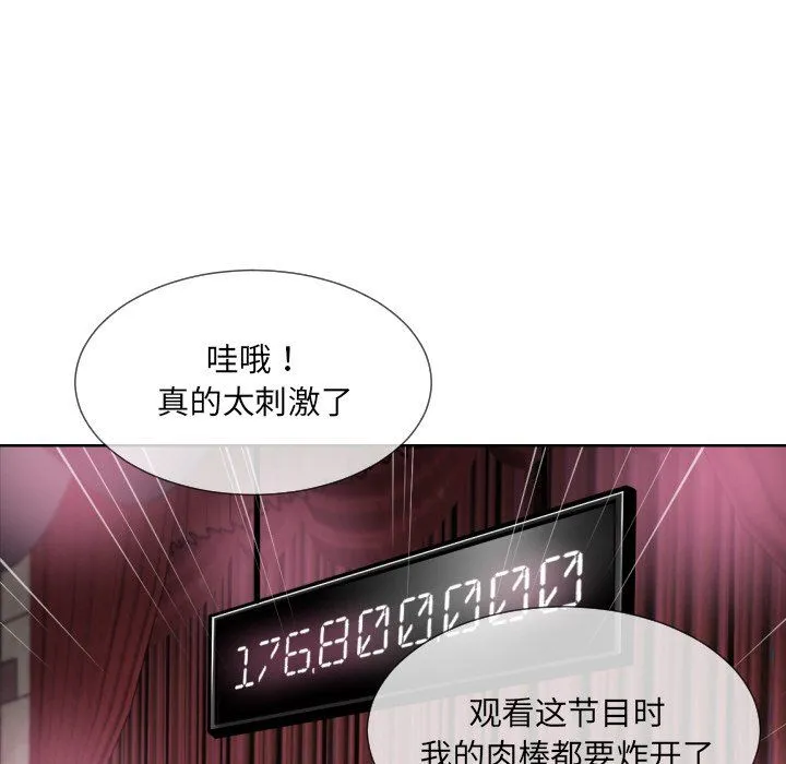 调教小娇妻-第52話 - 图片 19