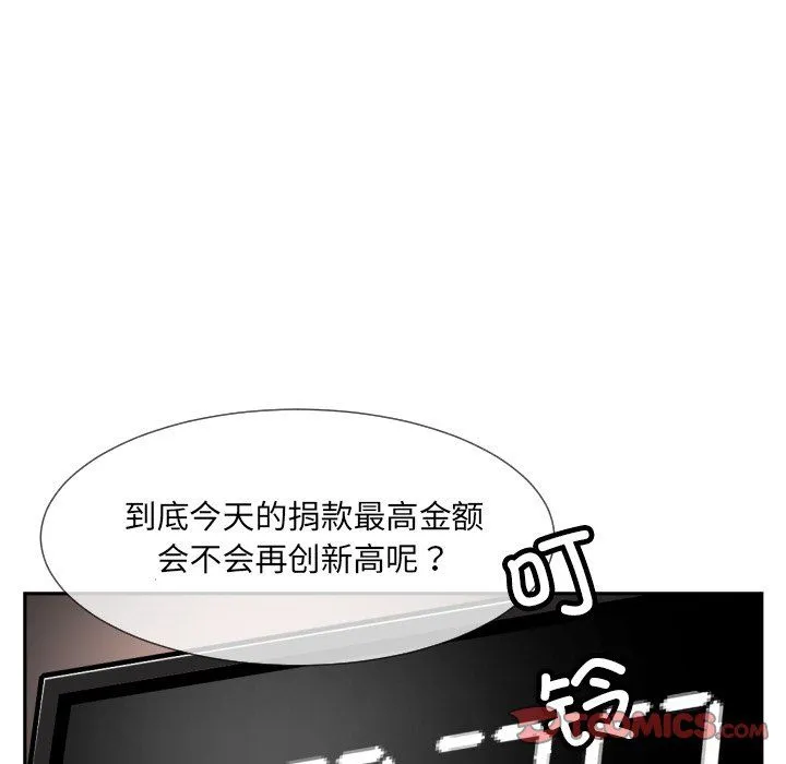 调教小娇妻-第52話 - 图片 21