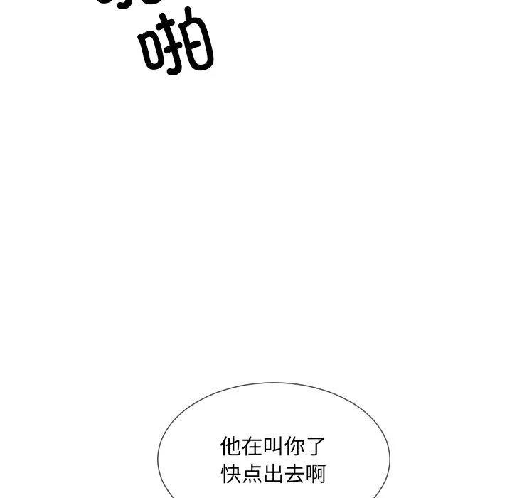 调教小娇妻-第52話 - 图片 28