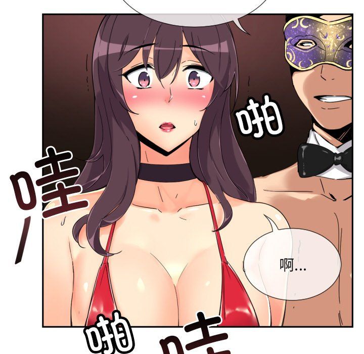 调教小娇妻第52話