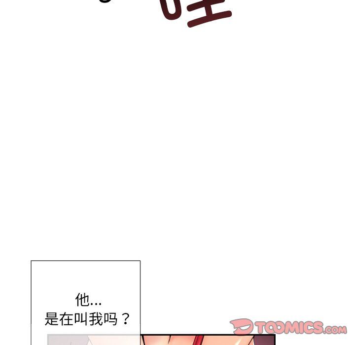 调教小娇妻第52話