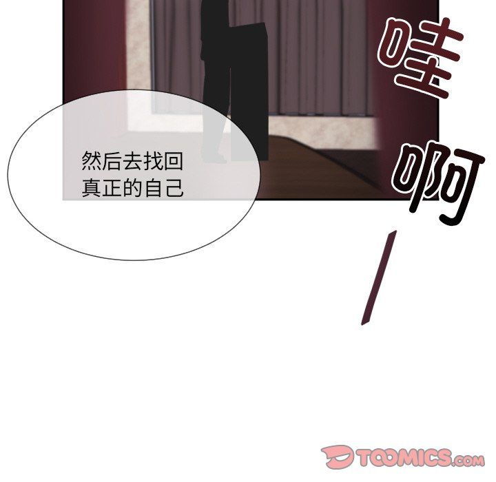 调教小娇妻第52話