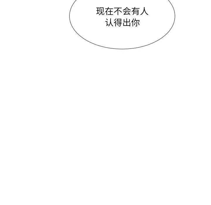 调教小娇妻-第52話 - 图片 37