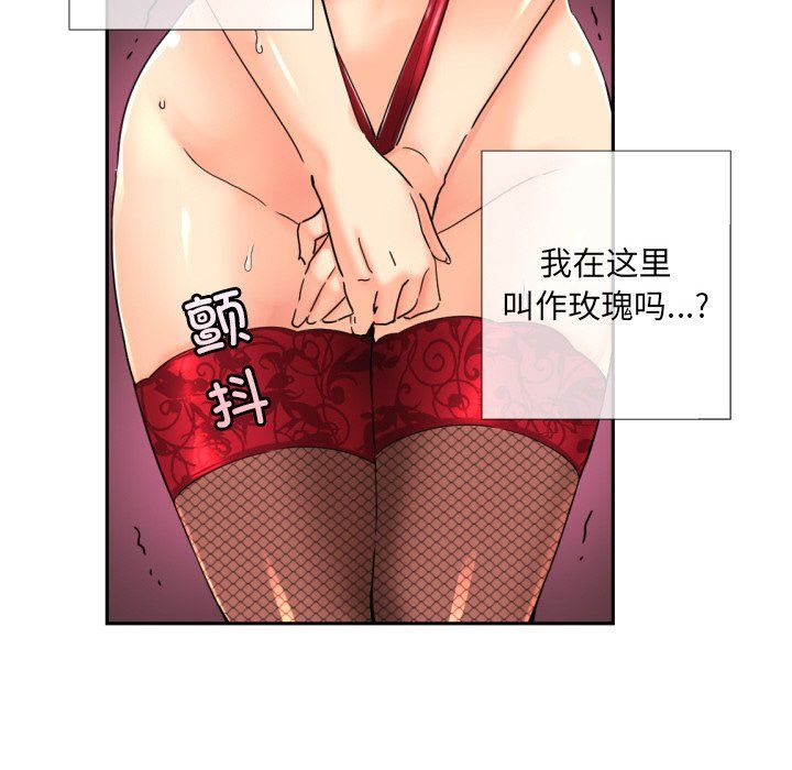 调教小娇妻第52話