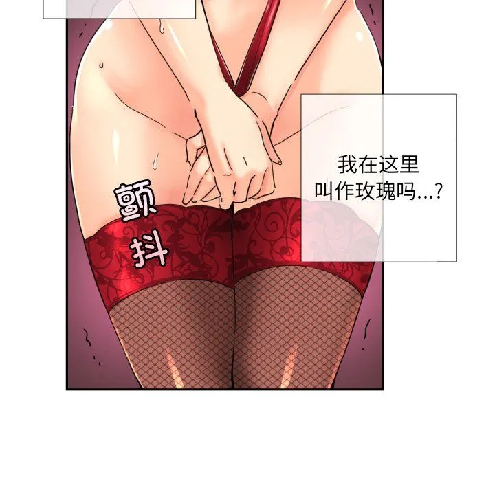 调教小娇妻-第52話 - 图片 31