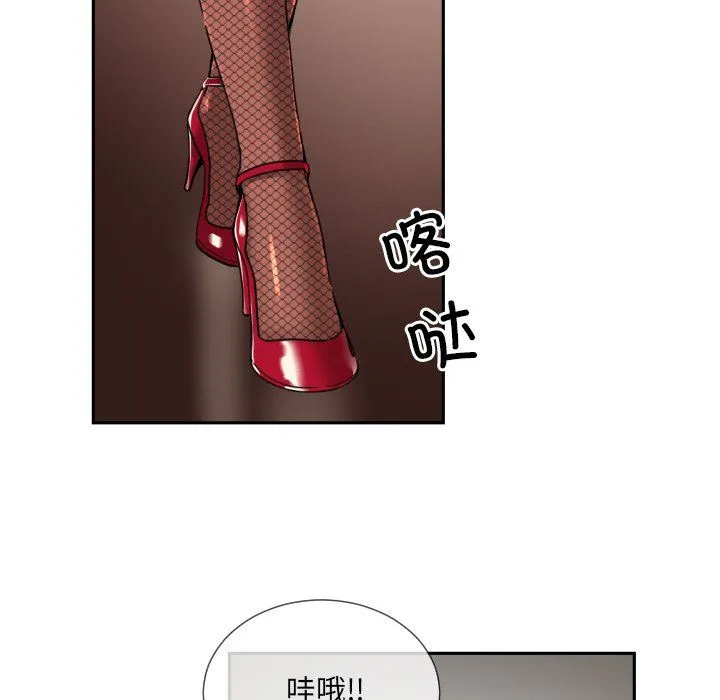 调教小娇妻-第52話 - 图片 41