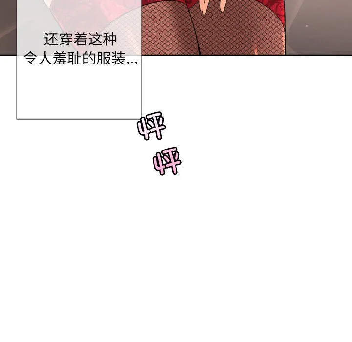 调教小娇妻-第52話 - 图片 46
