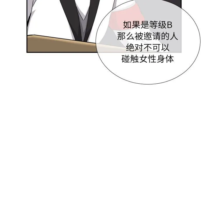 调教小娇妻-第52話 - 图片 50