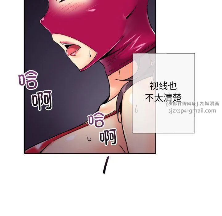 调教小娇妻第52話