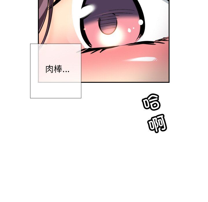 调教小娇妻第52話