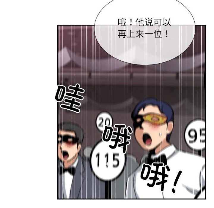 调教小娇妻-第52話 - 图片 94
