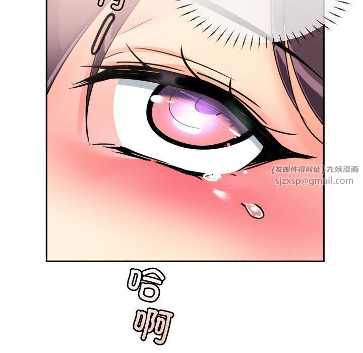 调教小娇妻第52話