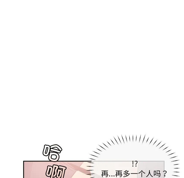 调教小娇妻第52話