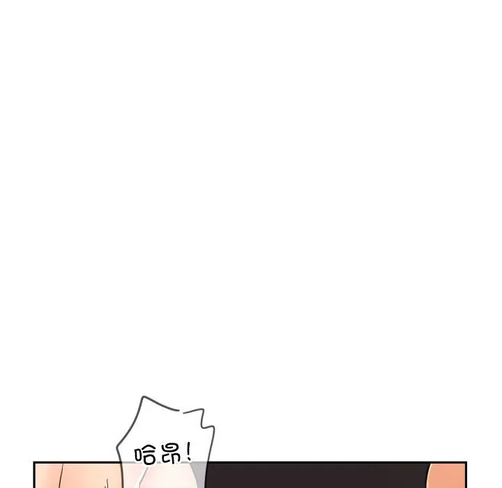 调教小娇妻-第52話 - 图片 106