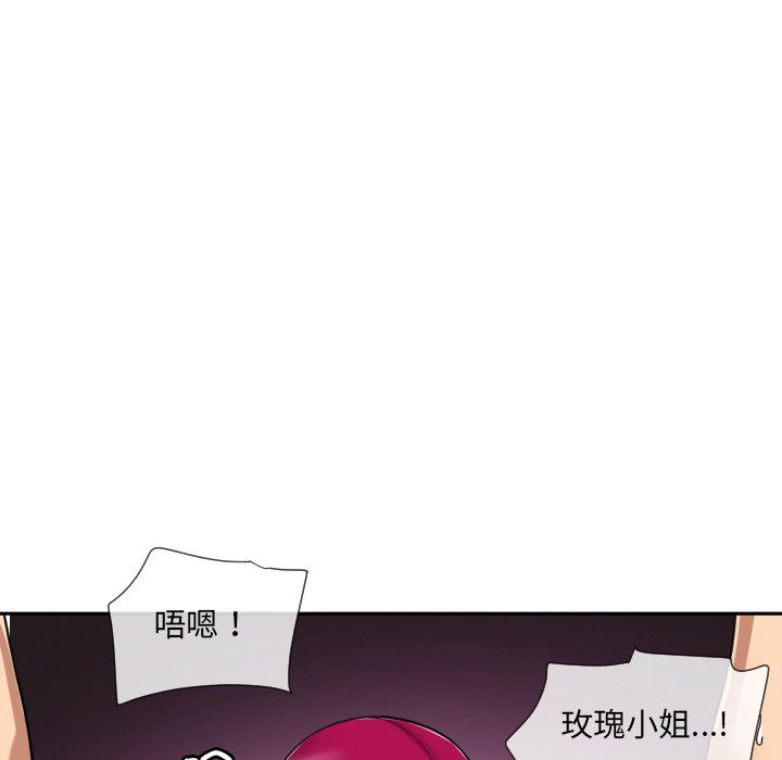 调教小娇妻第52話