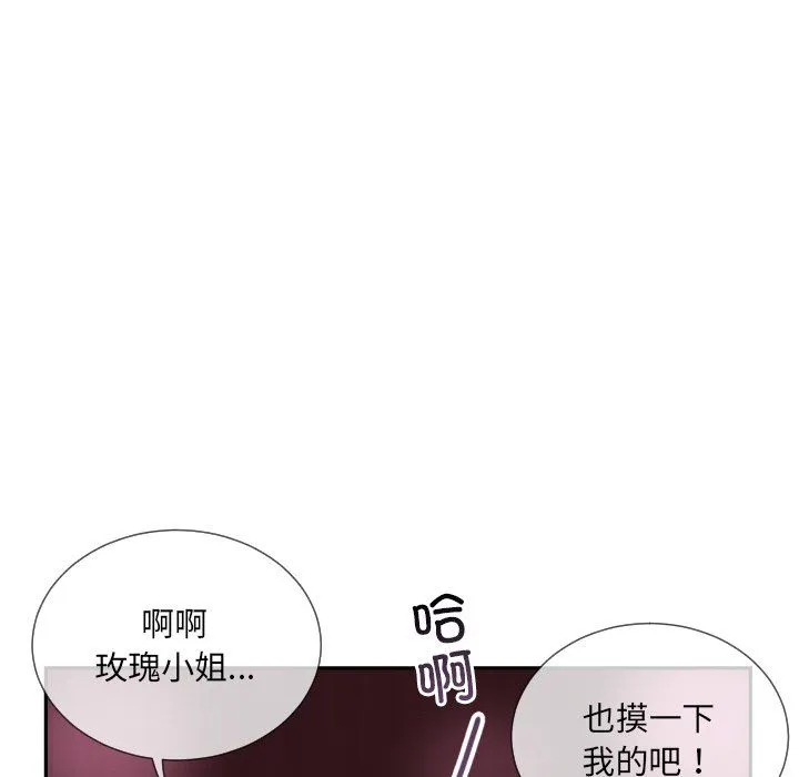 调教小娇妻-第52話 - 图片 123