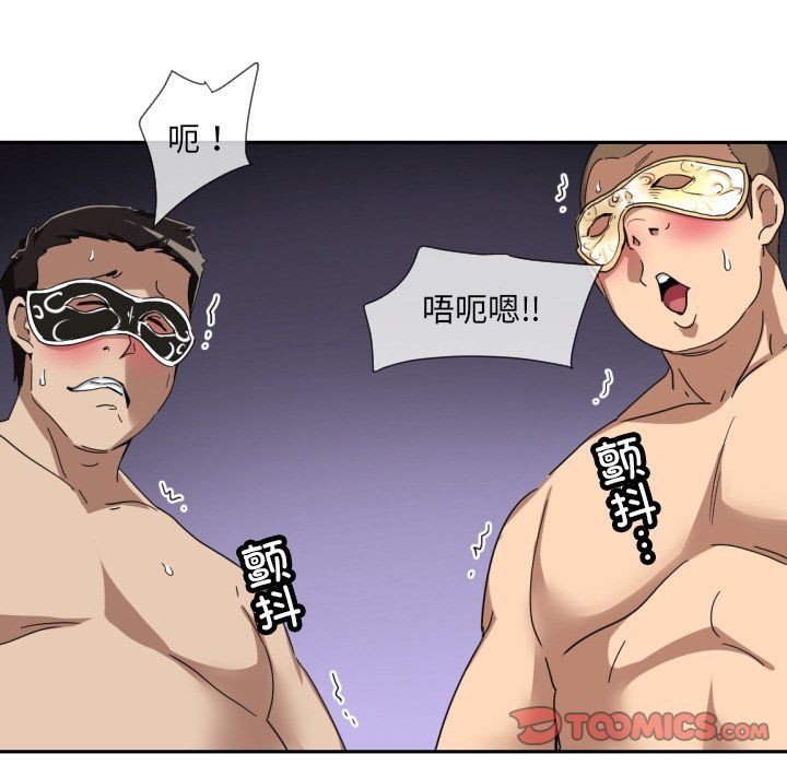 调教小娇妻第52話