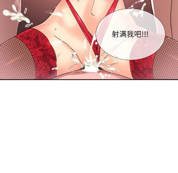调教小娇妻-第52話 - 图片 137