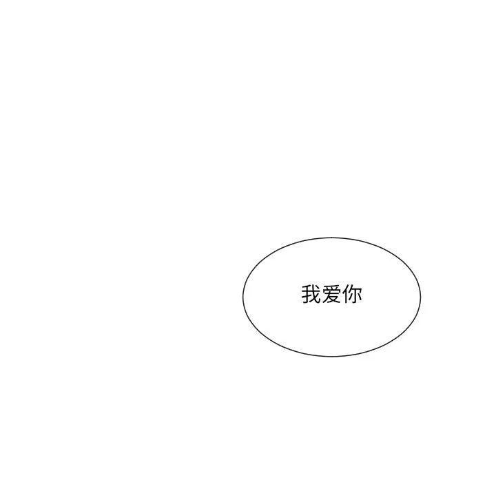 调教小娇妻-第52話 - 图片 144