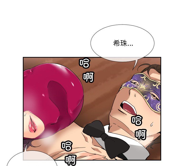 调教小娇妻第52話