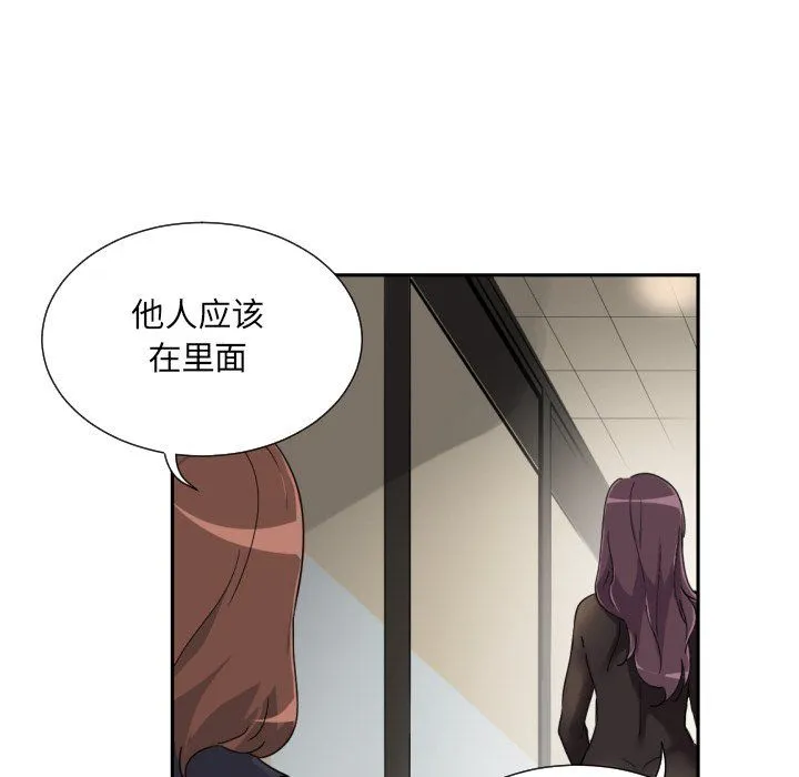 调教小娇妻-第52話 - 图片 163