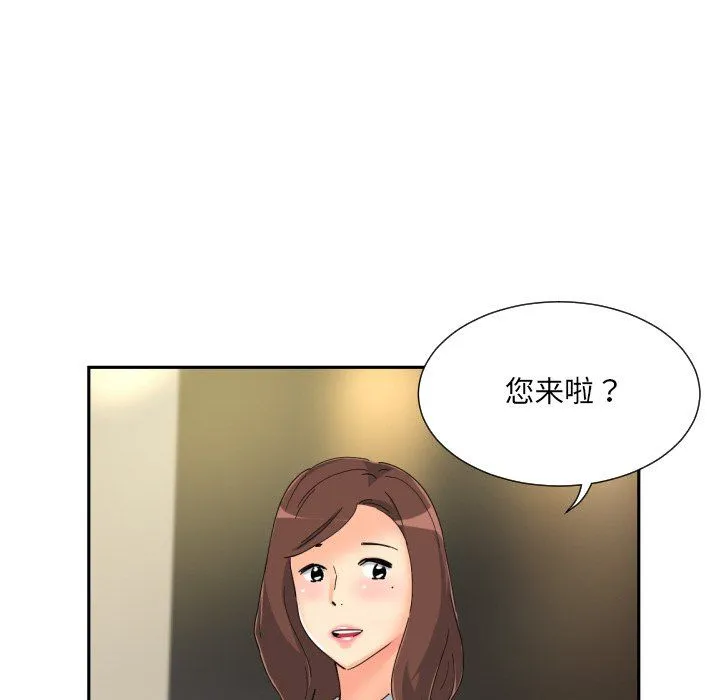 调教小娇妻-第52話 - 图片 161