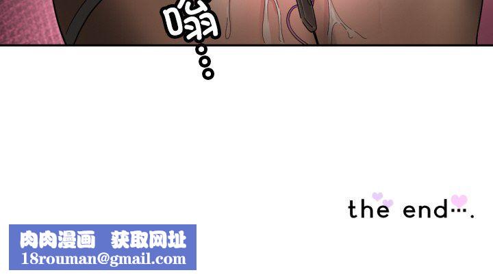 调教小娇妻第52話