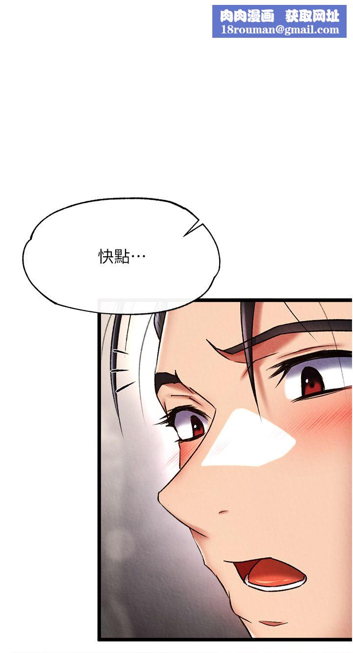 色鵰英雄传:一捅天下第56話-火光中的赤裸女子