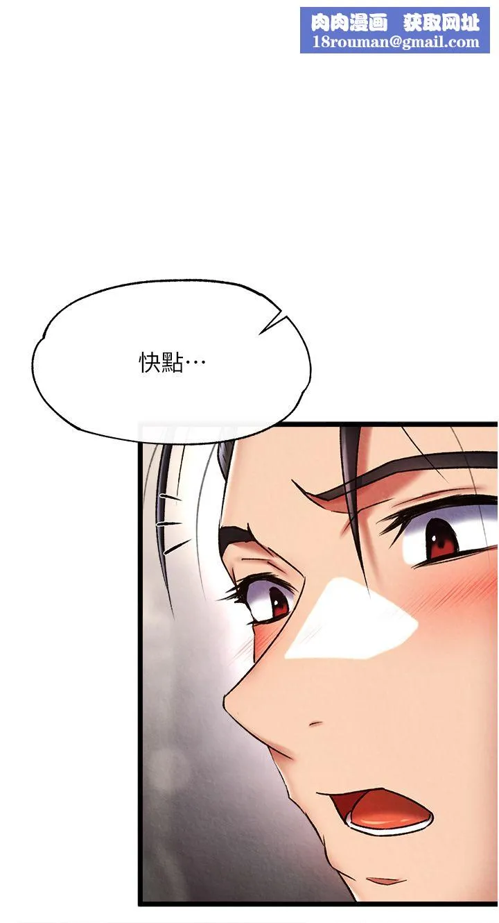 色鵰英雄傳:一捅天下第56話-火光中的赤裸女子