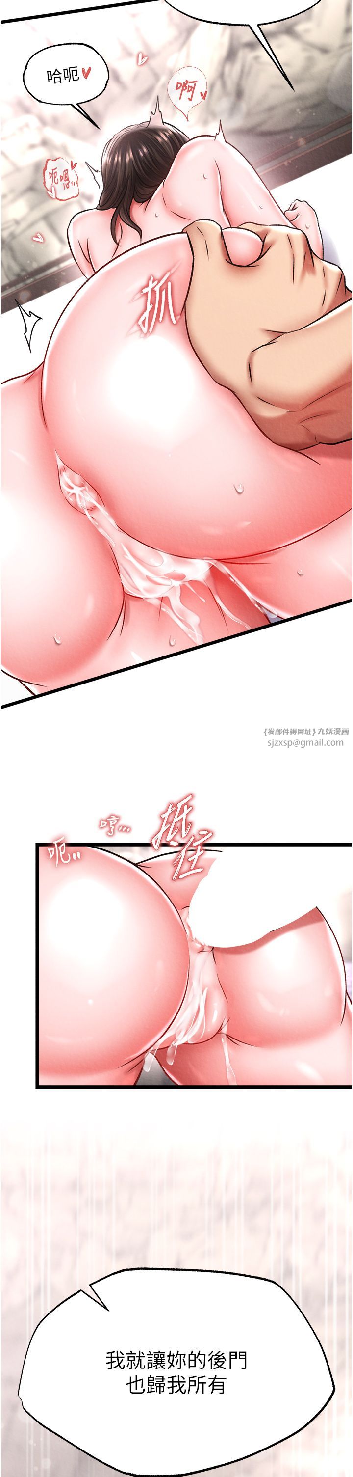 色鵰英雄传:一捅天下第56話-火光中的赤裸女子