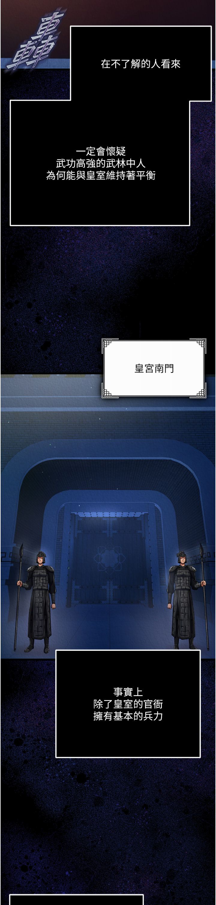 色鵰英雄传:一捅天下第56話-火光中的赤裸女子