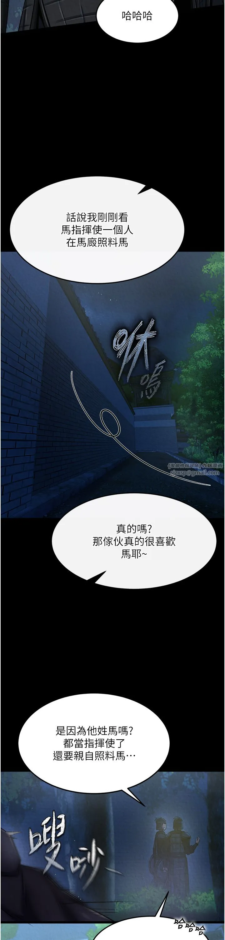 色鵰英雄传:一捅天下-第56話-火光中的赤裸女子 - 图片 36