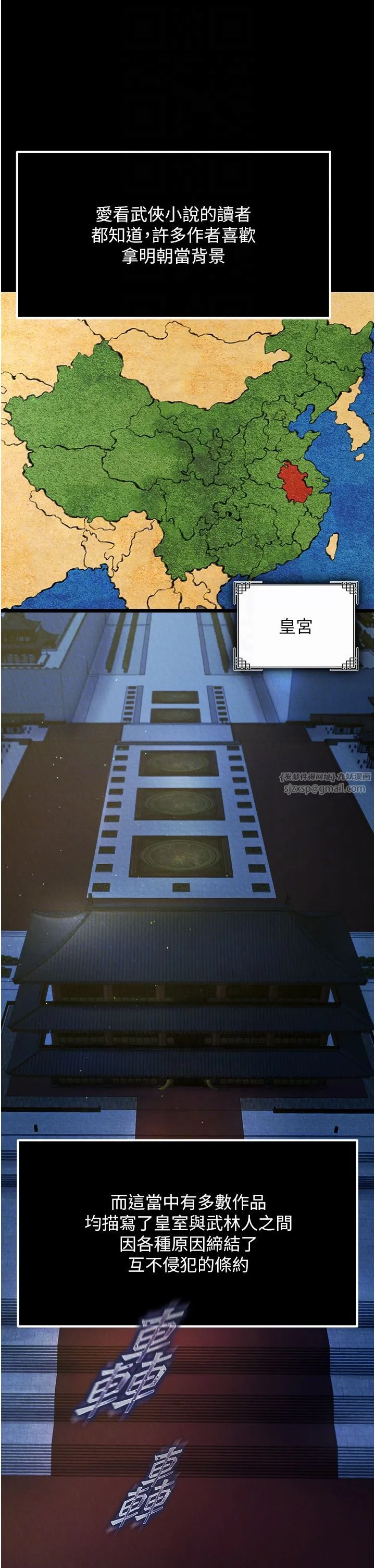色鵰英雄传:一捅天下-第56話-火光中的赤裸女子 - 图片 32