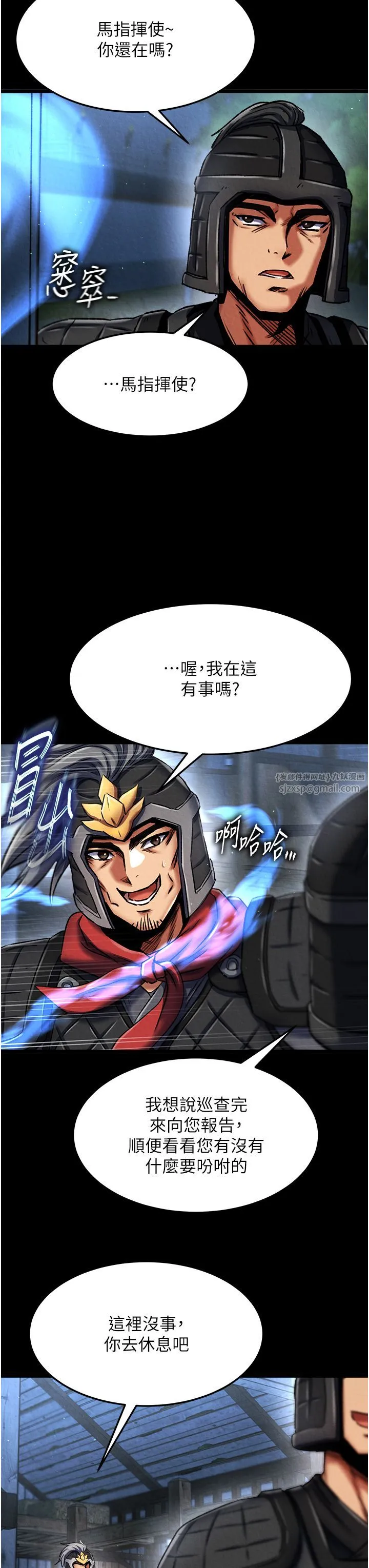 色鵰英雄傳:一捅天下第56話-火光中的赤裸女子
