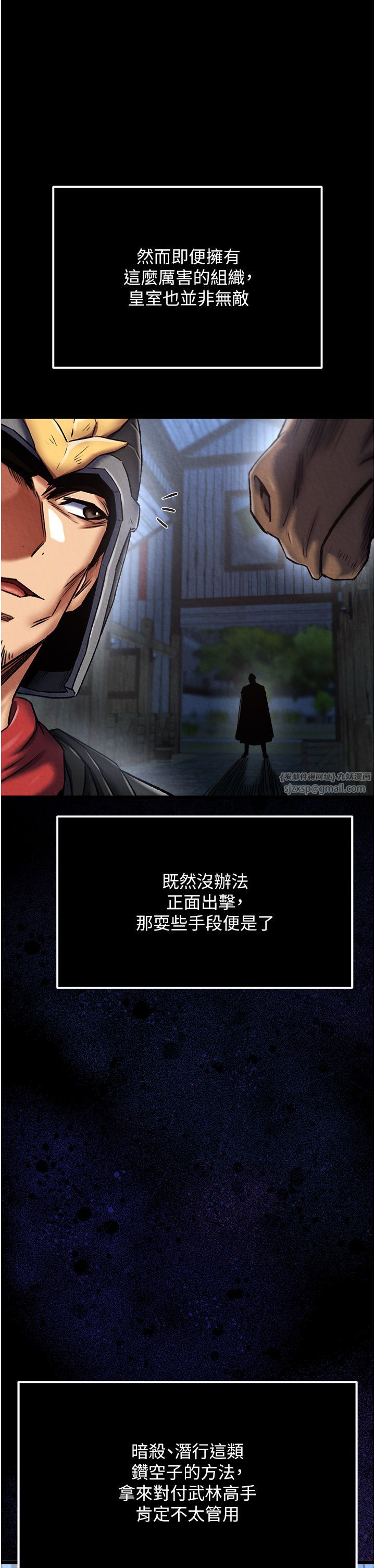 色鵰英雄传:一捅天下第56話-火光中的赤裸女子