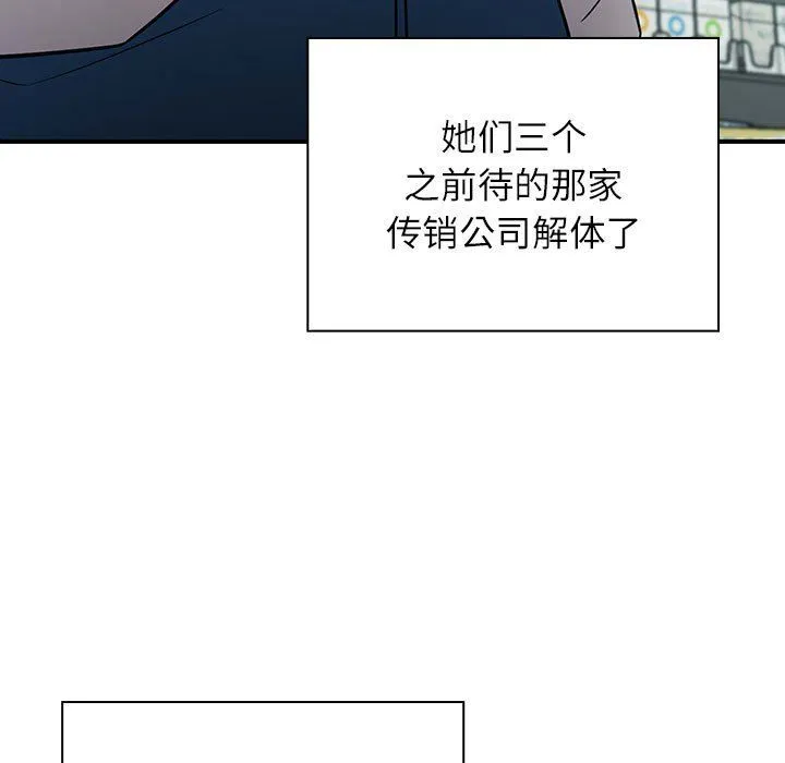 受害者联盟-第46話 - 图片 7