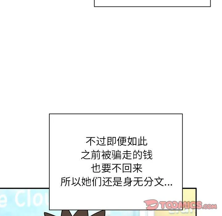 受害者联盟-第46話 - 图片 12