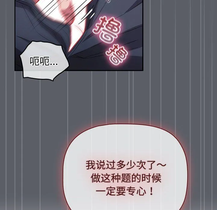 受害者联盟-第46話 - 图片 18