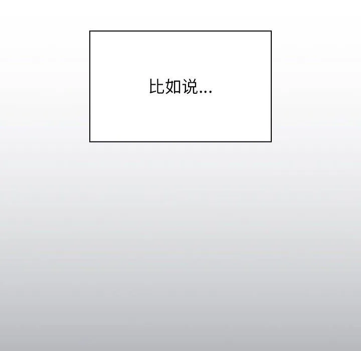 受害者联盟-第46話 - 图片 16